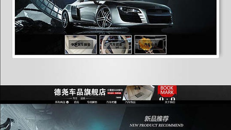 汽车用品品牌排行背后的考量因素